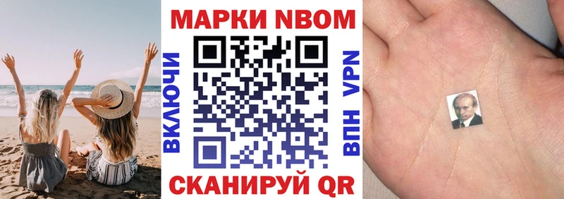 Марки N-bome 1,8мг  ссылка на мегу маркетплейс  Верея 